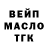 ГАШИШ гашик Revin Fedor