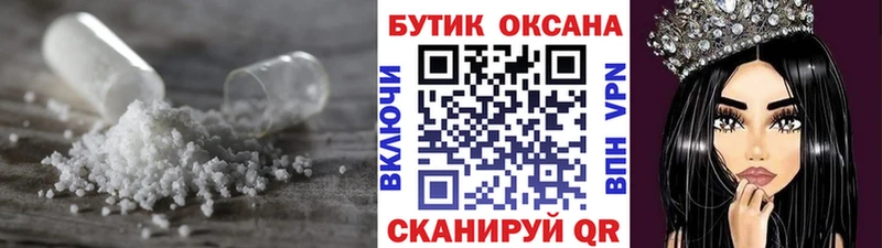 Бутират бутандиол что такое наркотик Окуловка