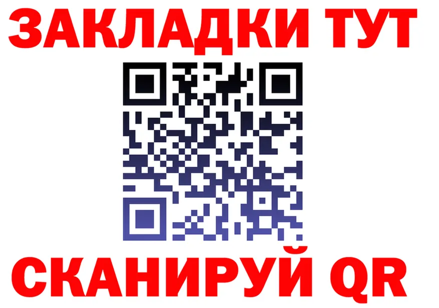 Как найти закладки?  Telegram Окуловка