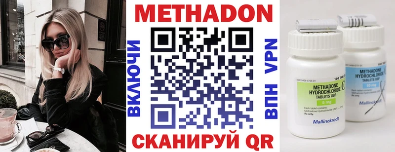 ссылка на мегу ТОР  купить закладку  Окуловка  МЕТАДОН кристалл 